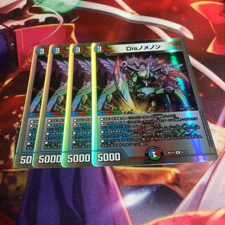 Disノメノン R 29/95 1枚