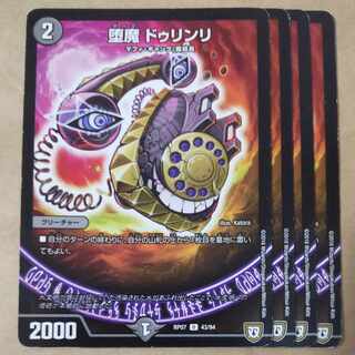 堕魔 ドゥリンリ、天真妖精オチャッピィ、ア・ストラ・センサー