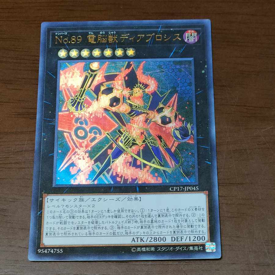 Number 89: Diablosis the Mind Hacker Ultra Rare JP045