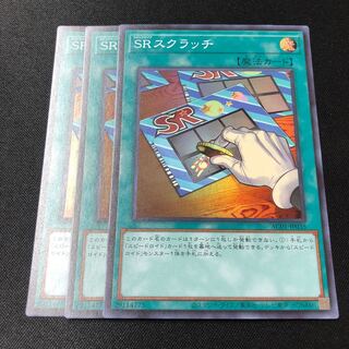 Speedroid Scratch Super Rare JP035 3 copies