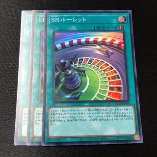 SRルーレット スーパーレア JP006 3枚 3枚
