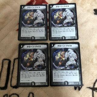 Cloned Nightmare U 26/55