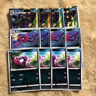 オーロンゲ 進化ライン