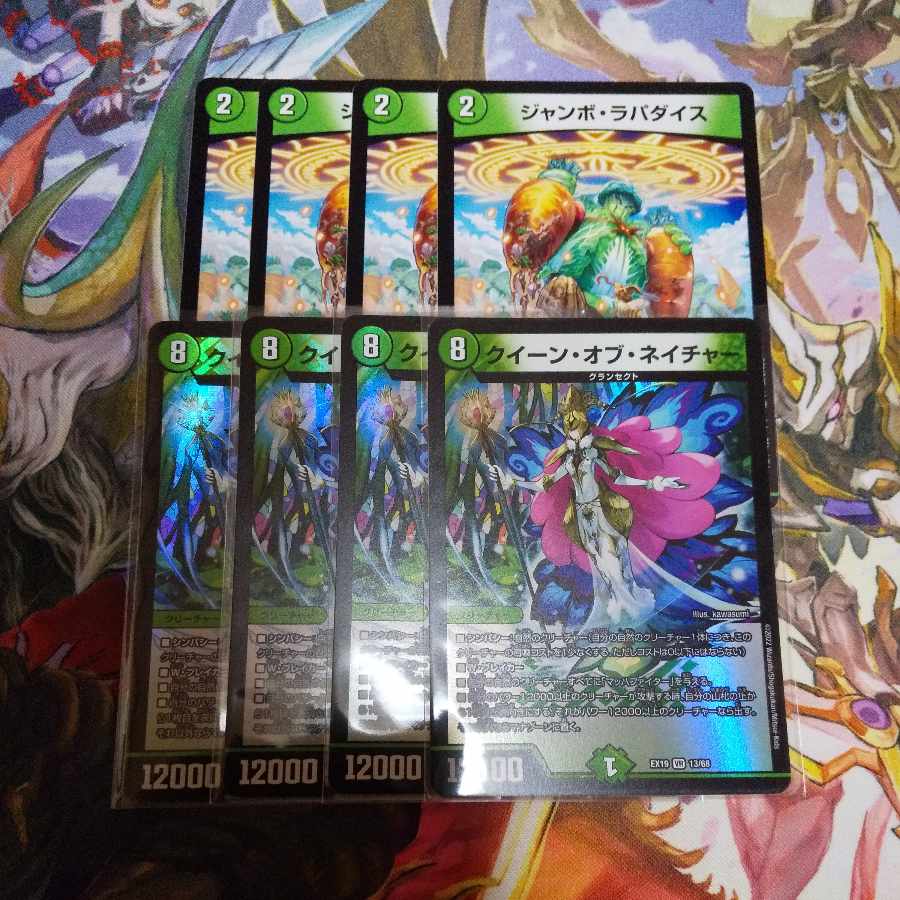 Queen of Nature VR 13/68 + Jumbo Rapadice 8-card set