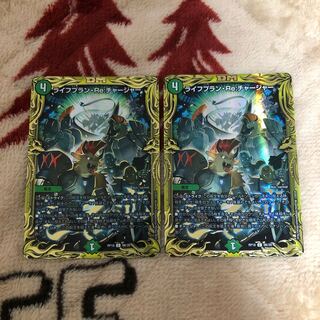 Life Plan Re:Charger (20th SP Rare Spec) C-foil 9B/20