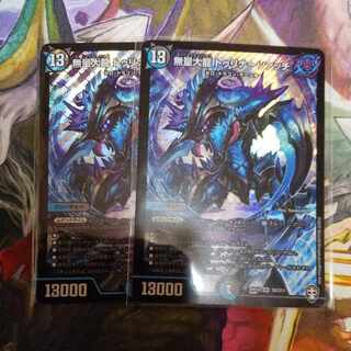 Muryodai Ryu Tulinatsatch SR S8/S11 Set of 2