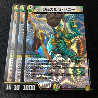 Dis calce donnie VR 11/95 3 pieces