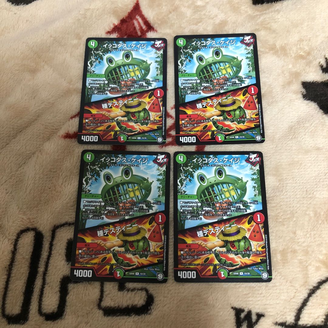 Ikkodas Cage｜Seed Destiny R 10/20