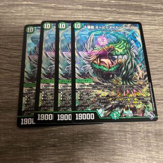 十番龍 オービーメイカー Par100 SR S7/S8