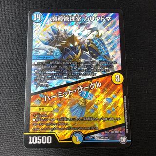 Hermit Circle SR S4/S12