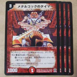 Metal cook's timer U 32/55