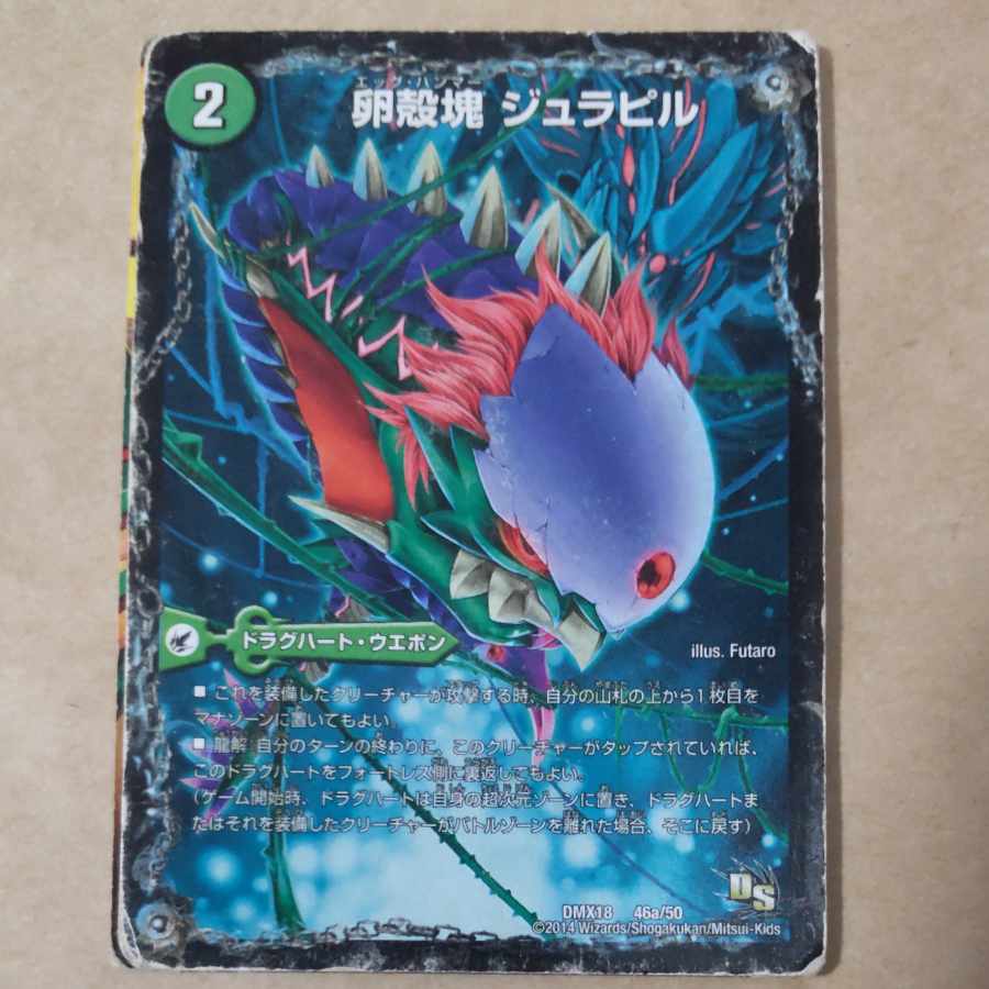 Eggshell mass Julapil|Mystery of the Birth of Life Le Pilagge|Growths lithic clusters Jurankruga 1 piece, junk.