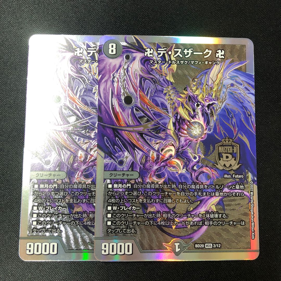 Swastika De Susaak, Swastika MDS 2/12 2 sheets