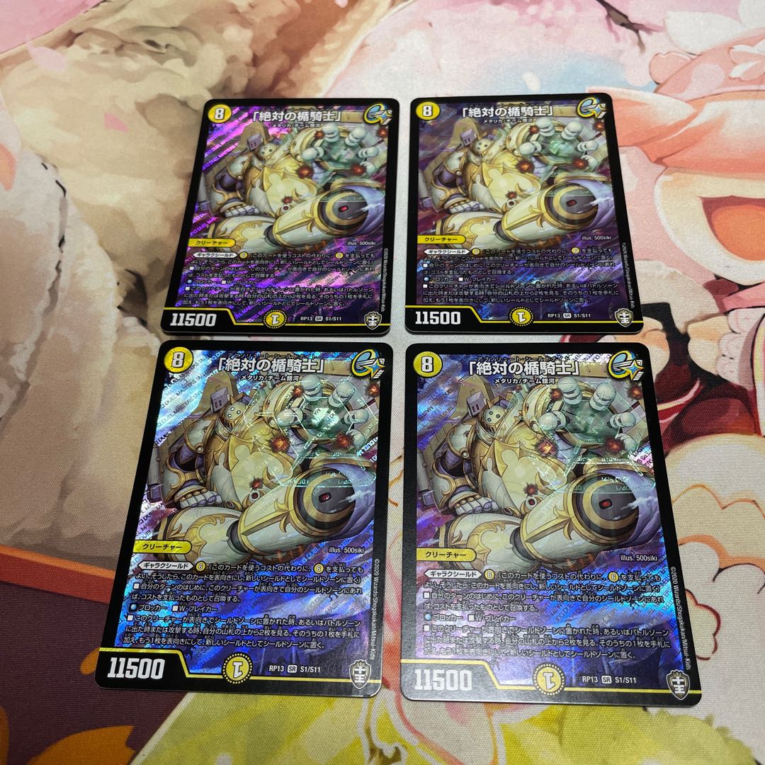 4 copies of "Absolute Plaque Knight" SR S1/S11