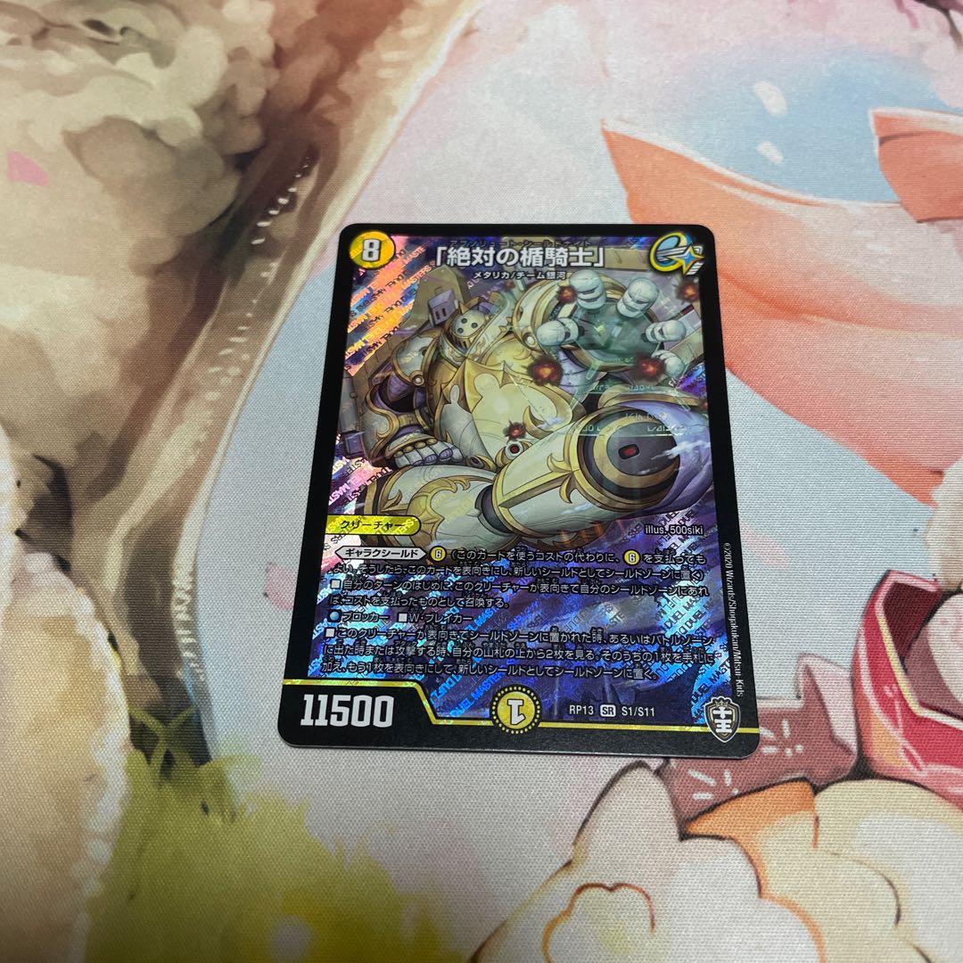 Knight of the Absolute Plaque SR S1/S11