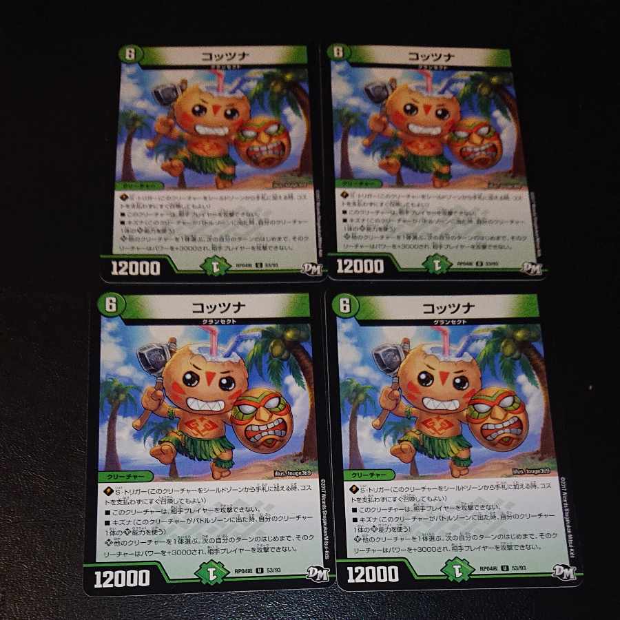 Kotzna U 53/93 [1310].