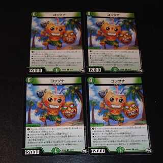 Kotzna U 53/93 [1310].