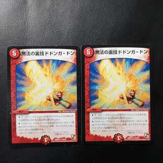 Lawless Backstage Dodonga Don Set of 2