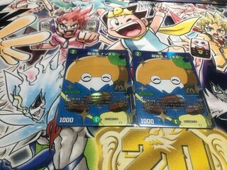 Strongest insect Nazomaru MAS 21/50