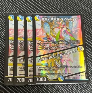 Rafleur Love, the Spirit Dragon of the Sound Lord｜"Coming from the Future, So Miracle"