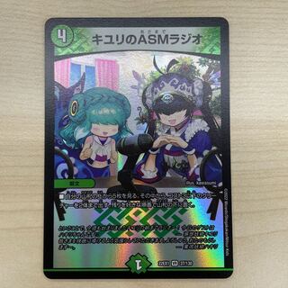 キユリのASMラジオ VR 37/130