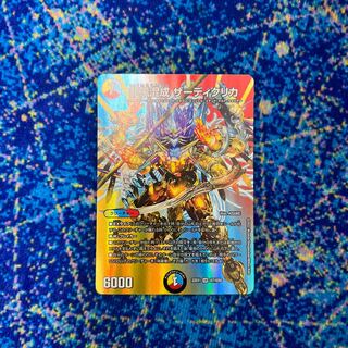 Dragon Wind Mixture Zadikurika SR PsychicG6/PsychicG10