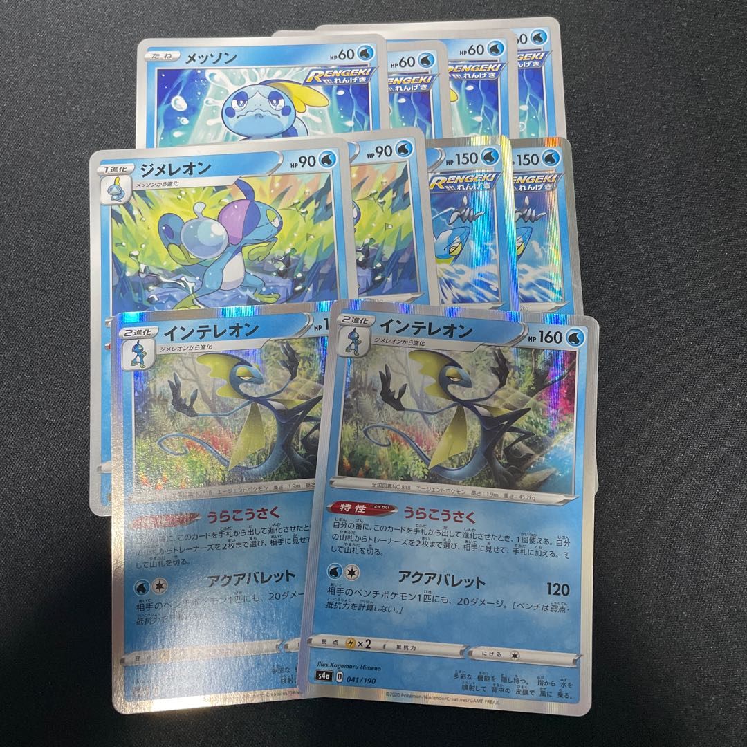 Sobble Drizzile Inteleon Uraku Kousaku Quick Shooter