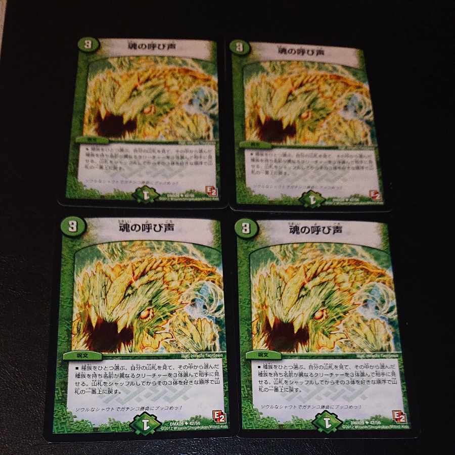 魂の呼び声 U 42/56 [1313]