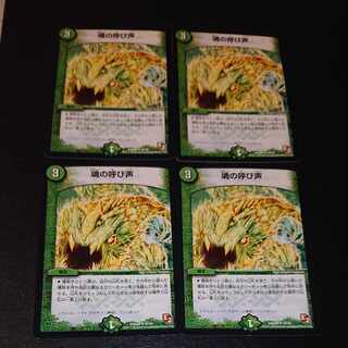 Call of the Soul U 42/56 [1313].