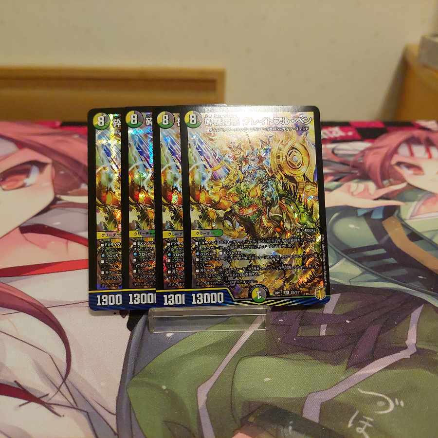 砕慄接続 グレイトフル・ベン SR S9/S11