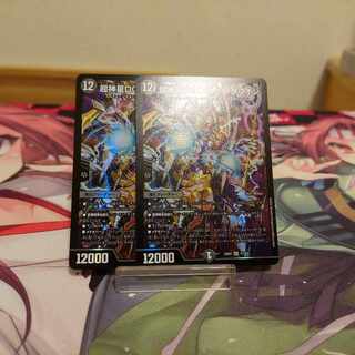 Psychic God Star DOOM Dragellion SR 7/130