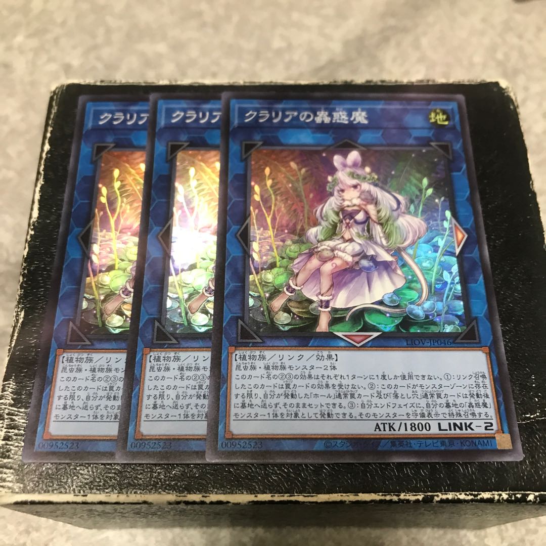 Traptrix Cularia 3 Super Rare