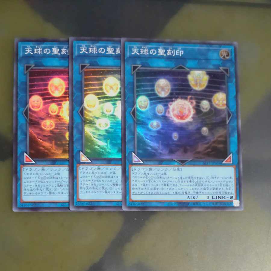 Hieratic Seal of the Heavenly Spheres Super Rare JP094