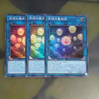 Hieratic Seal of the Heavenly Spheres Super Rare JP094