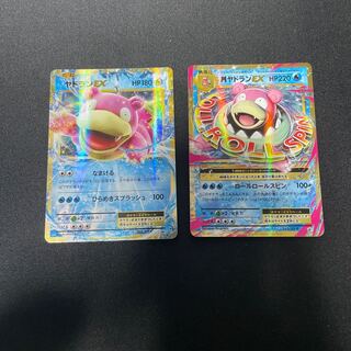 ヤドランEX」の激安通販 | magi