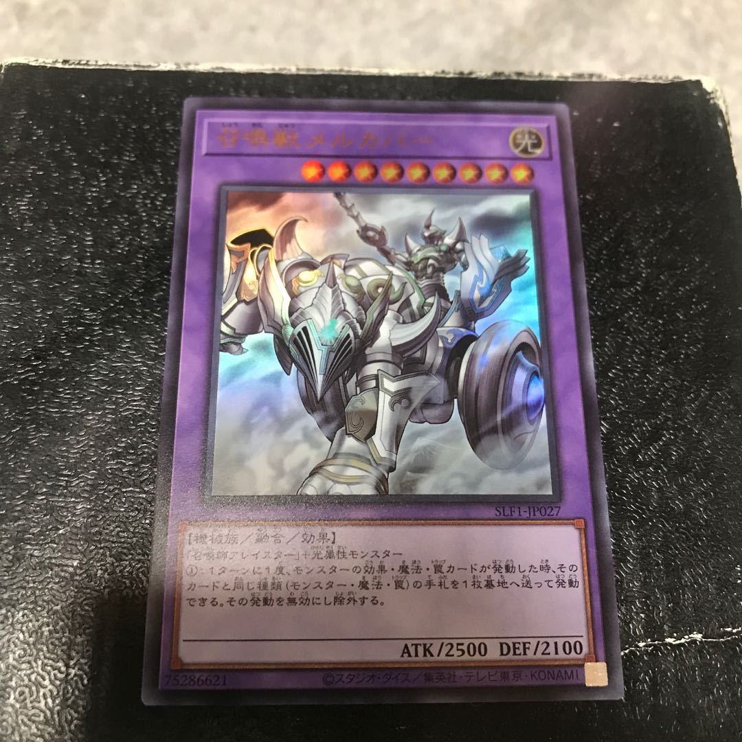 Invoked Mechaba Ultra Rare
