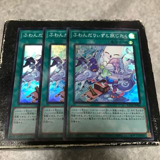 Fondariizu to Tabi Jitaku Super Rare 3