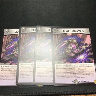 Disappear, Re: Soul R 17/95