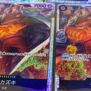 Umi Army] Sakazaki Parallel SR [Summit Battle