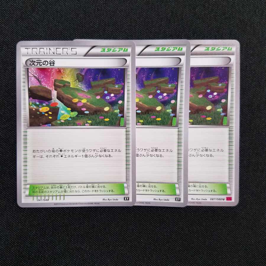 Dimension Valley 3 sheets extra reg.