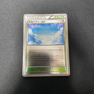 Sky Field (Kira) 129/131 cp4 mirror