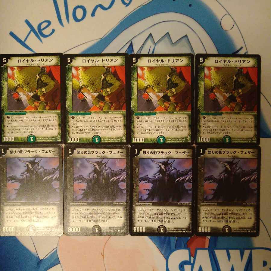 Royal Durian R 19/55 Black Feather Early