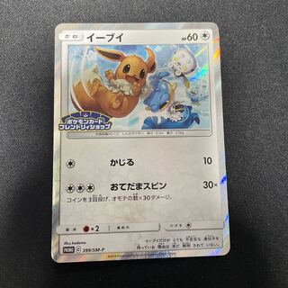 イーブイ PSA10 フレンドリィショップ ポケモンカード PSA10＊イーブイ