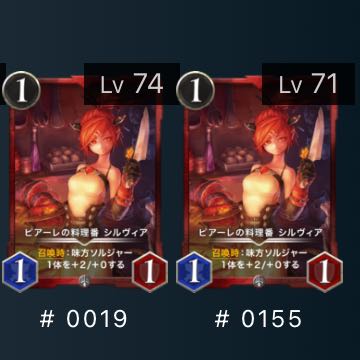 ピアーレの料理番 シルヴィア　2枚