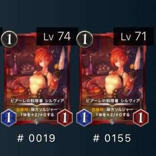 ピアーレの料理番 シルヴィア　2枚