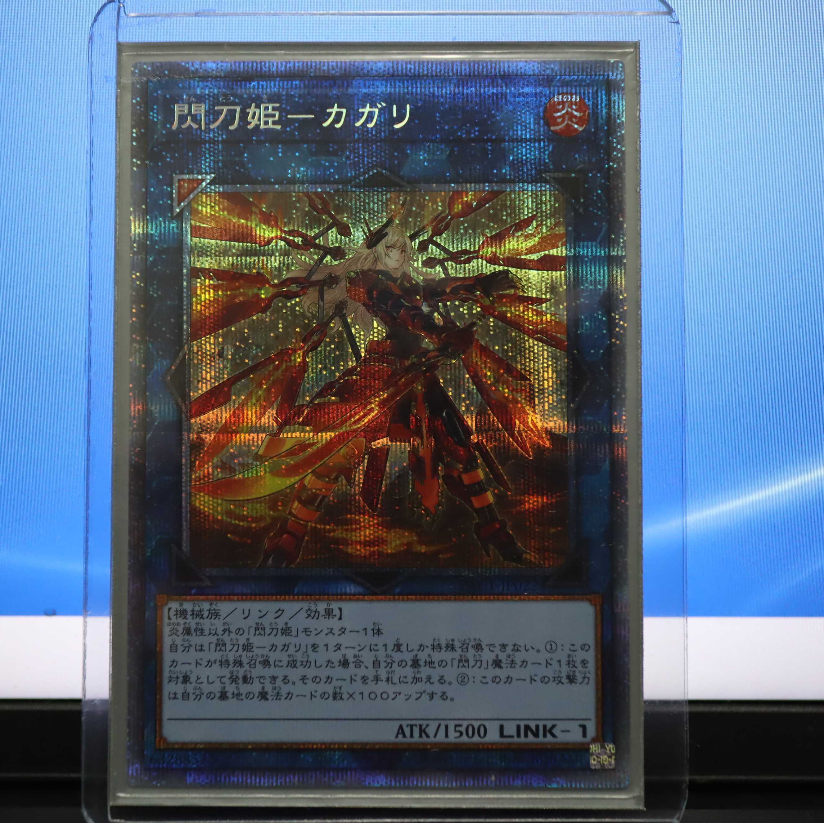 Senkohime - Kagari (different illustration version) Prismatic Secret Rare JP022 Prismatic Art Collection