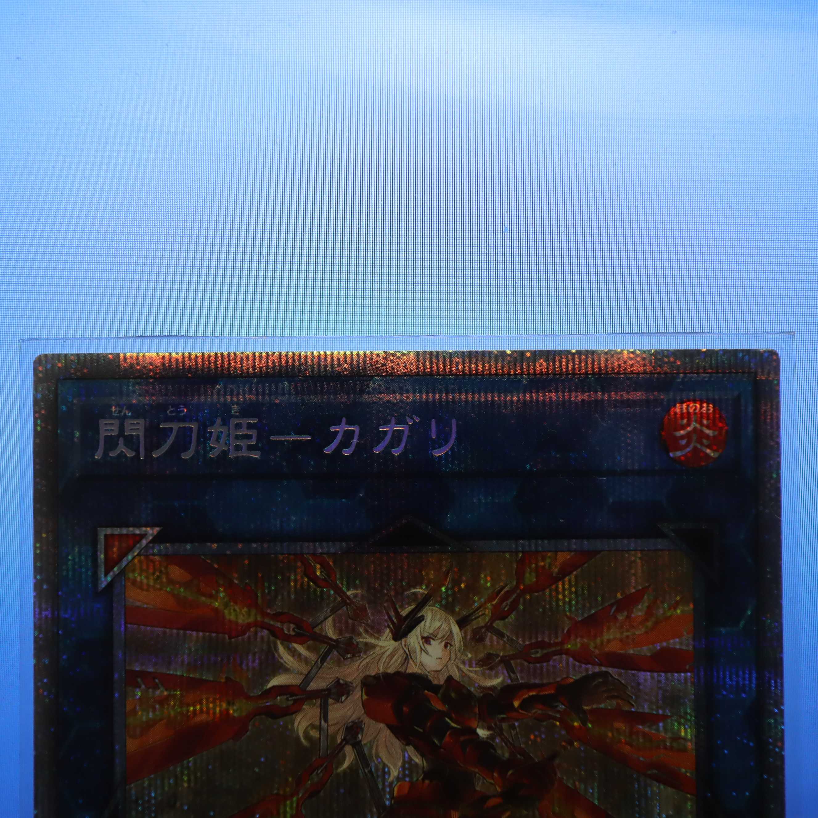 Senkohime - Kagari (different illustration version) Prismatic Secret Rare JP022 Prismatic Art Collection