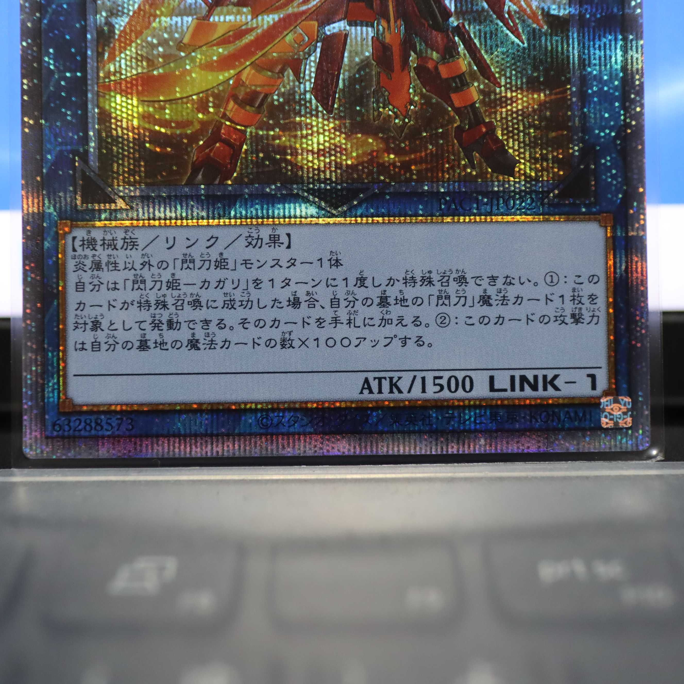 Senkohime - Kagari (different illustration version) Prismatic Secret Rare JP022 Prismatic Art Collection