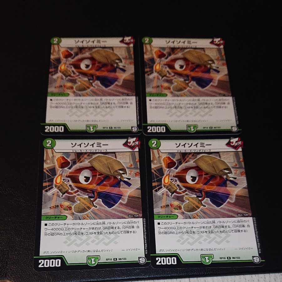 Soysoyme R 98/103 [1315].