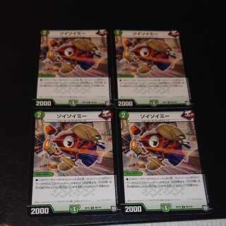 Soysoyme R 98/103 [1315].